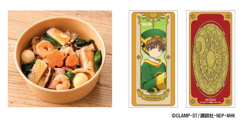 タニタ食堂の「小狼くんの特製彩り中華丼弁当」と、付属するイラストカードの表裏