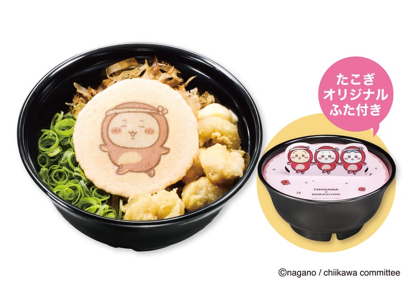 あげだっこ！ソースのめん（たこぎオリジナルふた付き）