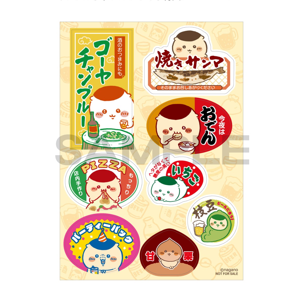 10回まとめ買い特典のA6シールシート。「ゴーヤチャンプルー」「焼きサンマ」「今夜はおでん」「PIZZA」「いちご」「枝豆」「パーティーパック」「甘栗」の8枚のシールにくりまんじゅうが描かれている