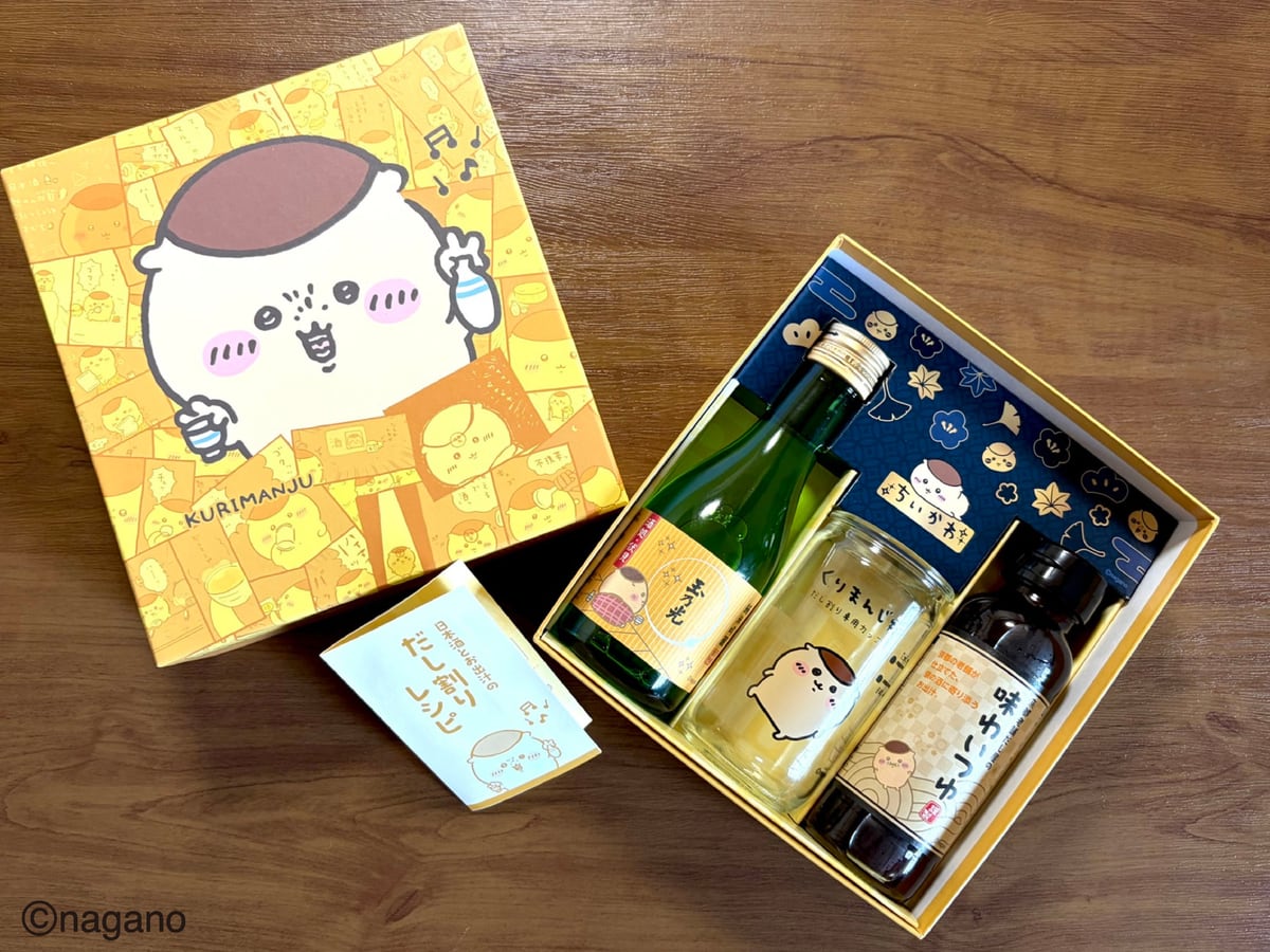 ちいかわ 日本酒とお出汁のだし割りセットの箱と中身。純米吟醸酒、だし割り専用カップ、味わいつゆ、だし割りレシピが入っている