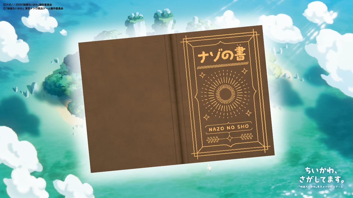 謎解きキットに含まれる「ナゾの書」。茶色の表紙に金色の飾り罫と「ナゾの書 NAZO NO SHO」の文字