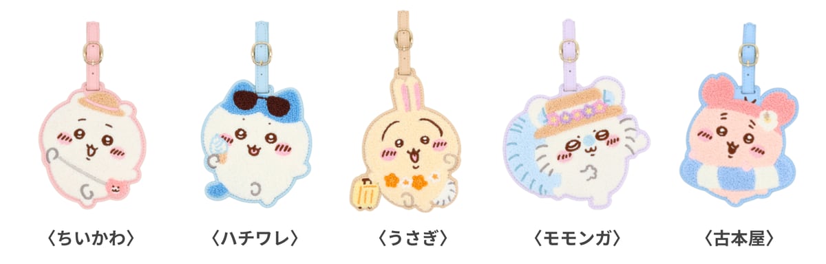 CWサガララゲッジタグ全5種。ちいかわ・ハチワレ・うさぎ・モモンガ・古本屋が旅行の装いで、サガラ刺繍の表面にベルト付き
