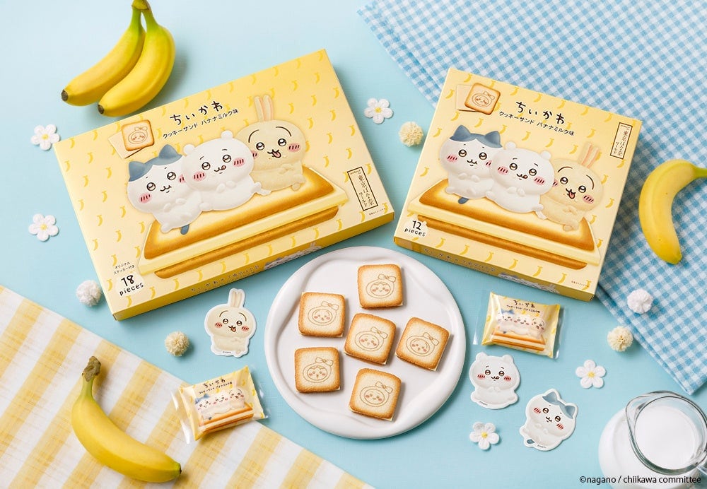 ちいかわクッキーサンド バナナミルク味の18枚入と12枚入の箱、個包装とクッキー本体