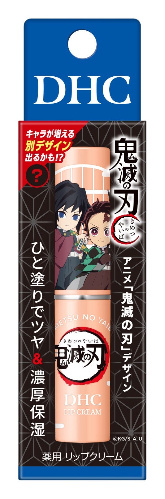 DHC薬用リップクリーム［鬼滅の刃］ナチュラルの単品パッケージ