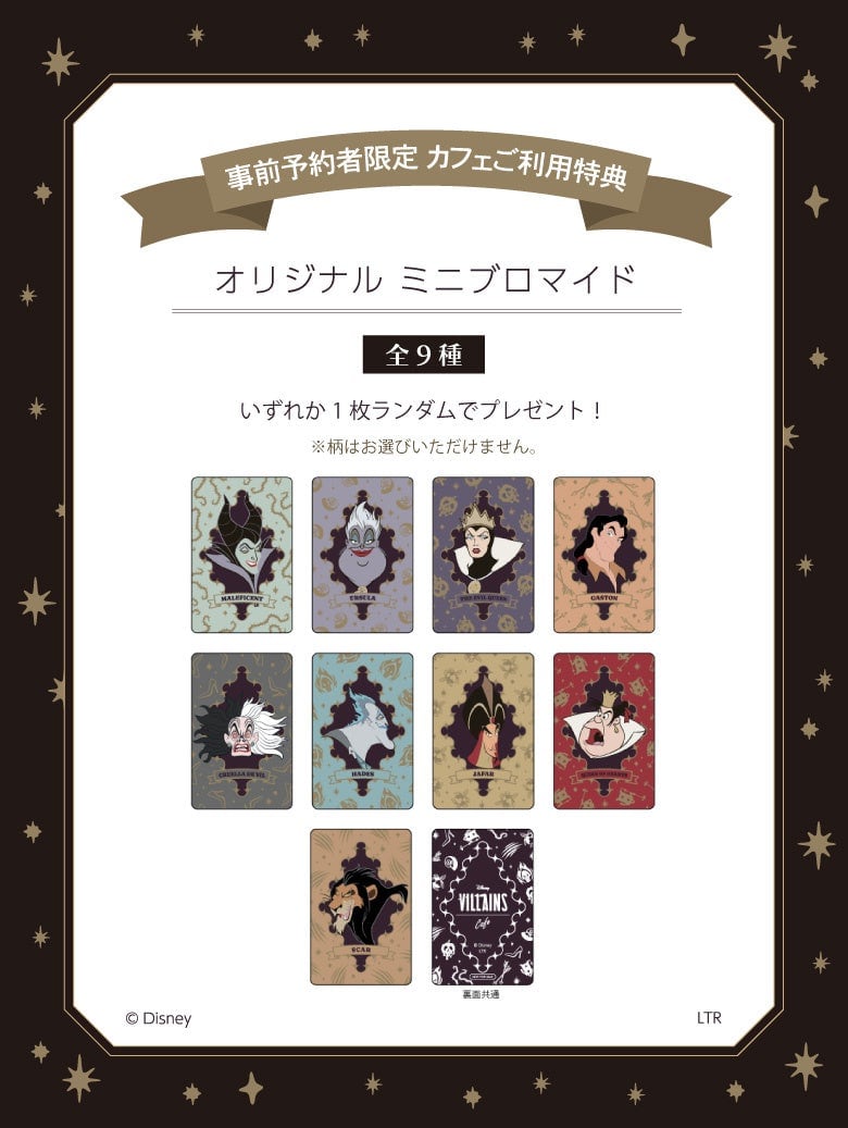 事前予約者限定のカフェ利用特典「オリジナル ミニブロマイド」全9種。マレフィセント、アースラ、女王、ガストン、クルエラ、ハデス、ジャファー、ハートの女王、スカーの9柄