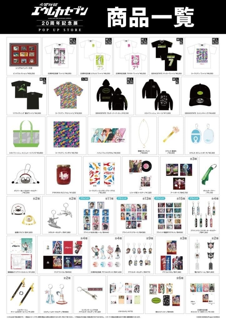 「商品一覧」と書かれたグッズ一覧のパネル。Tシャツ、パーカー、キャップ、トートバッグ、キーホルダー、アクリルスタンドなど数十点の商品写真と価格が並んでいる