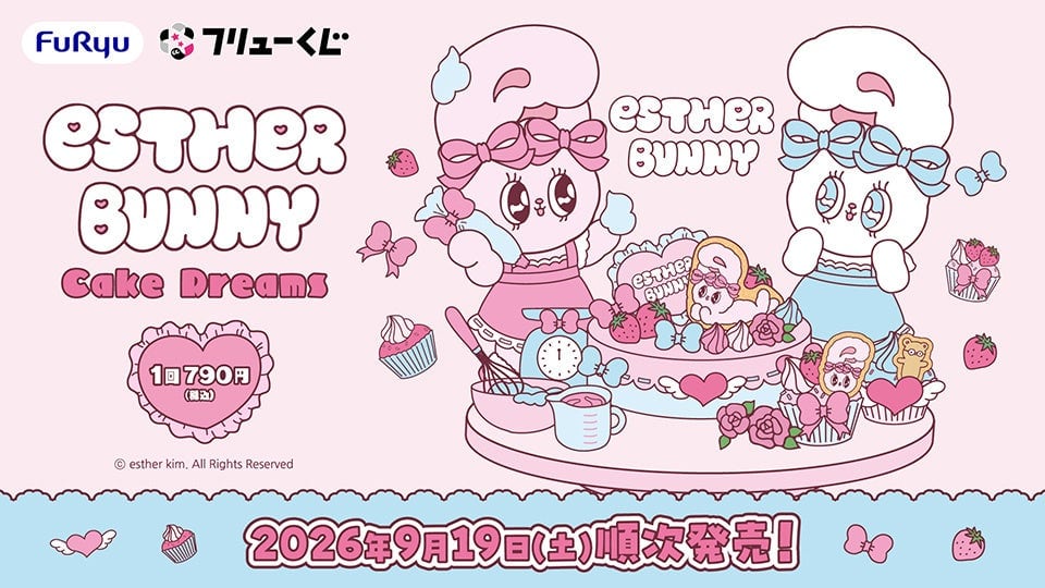フリューくじ エスターバニー Cake Dreams キービジュアル