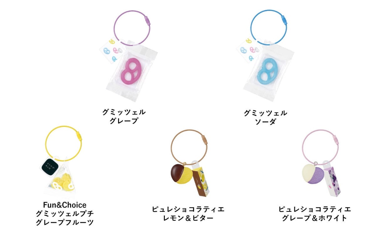 5種のラインナップが商品名付きで並んだ画像。グミッツェル グレープ、グミッツェル ソーダ、Fun&Choice グミッツェルプチ グレープフルーツ、ピュレショコラティエ レモン&ビター、ピュレショコラティエ グレープ&ホワイト