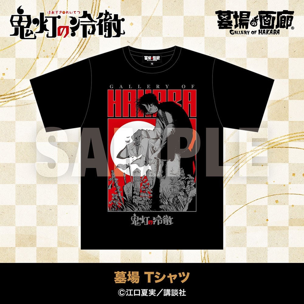 「墓場 Tシャツ」。黒地に赤と白で墓場の画廊のロゴと鬼灯が刷られている