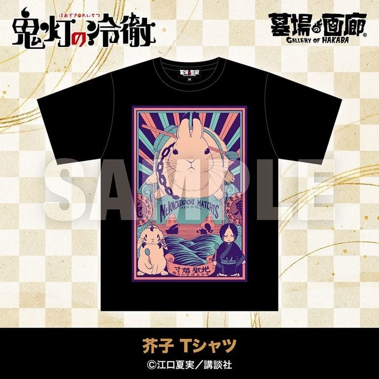 「芥子 Tシャツ」。マッチ箱のラベルのような枠の中に芥子が描かれ、下に「寸燃獄地」の文字が入る