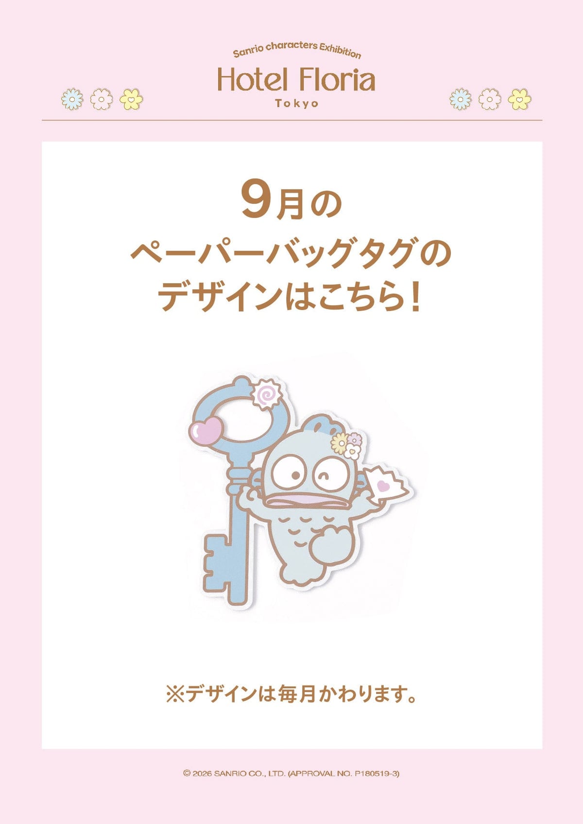 9月のオリジナルタグ（ハンギョドン）