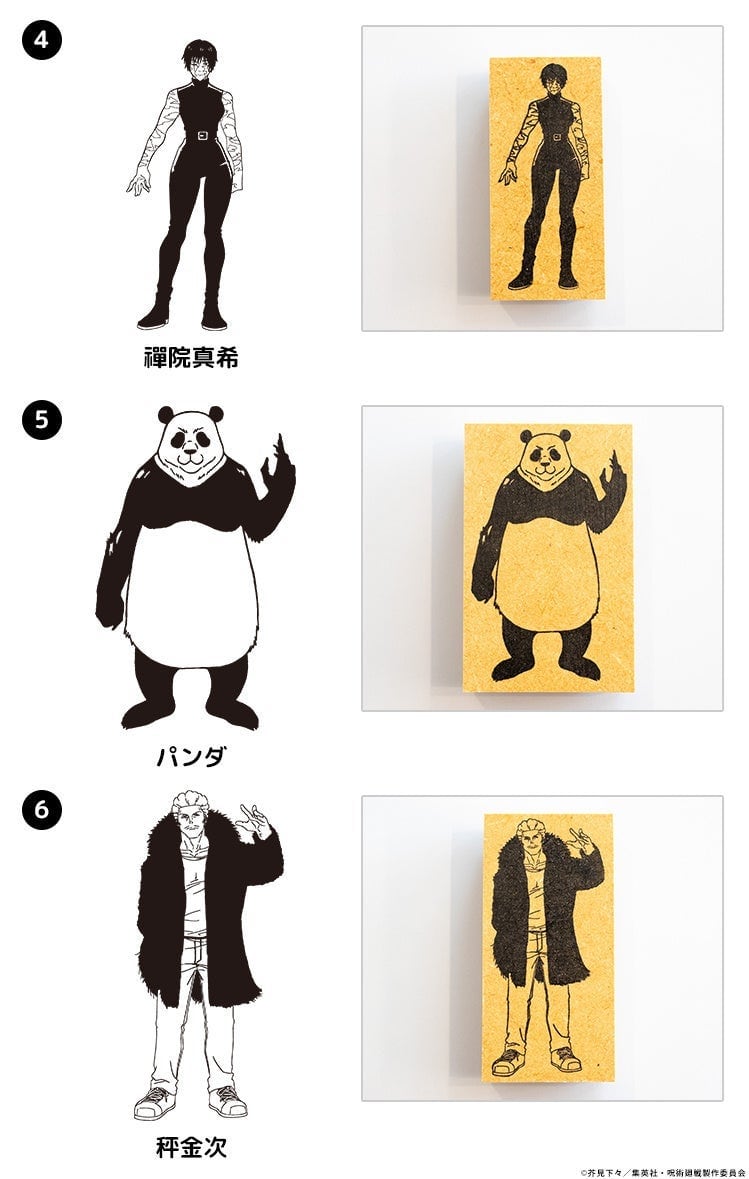 No.4 禪院真希、No.5 パンダ、No.6 秤金次のラインアートと、それぞれのスタンプ本体