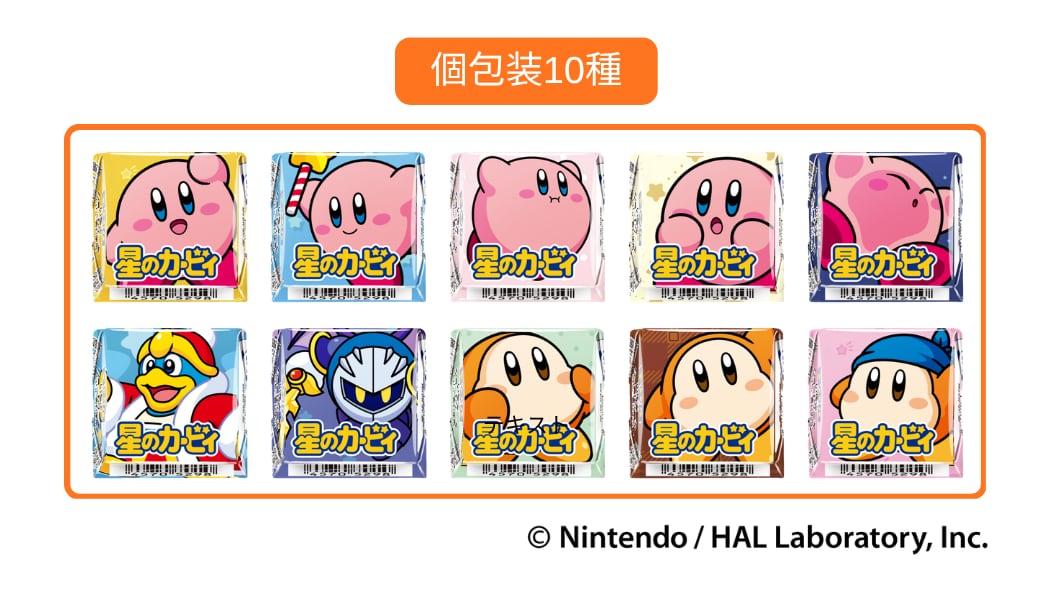 セブン‐イレブン限定「星のカービィチロルチョコ<いちごショートケーキ>」の個包装全10種。いろいろな表情のカービィ6種、デデデ大王、メタナイト、ワドルディ2種