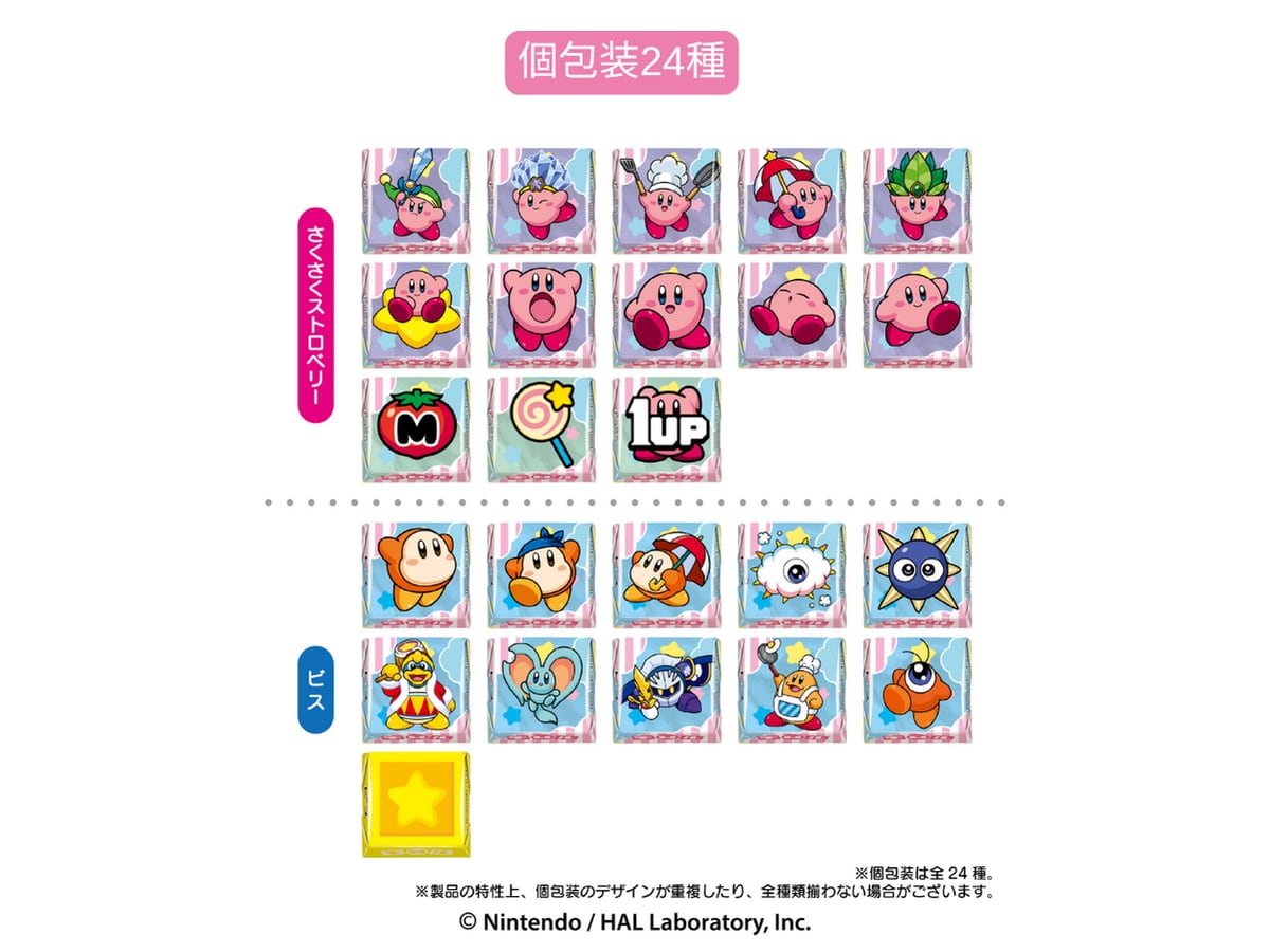 「星のカービィチロルチョコBOX」の個包装全24種。上段は「さくさくストロベリー」で帽子や道具を身につけたカービィや、ワープスターに乗ったカービィ、マキシムトマト・1UPなどのアイテム。下段は「ビス」でワドルディ、デデデ大王、メタナイト、星ブロックなど
