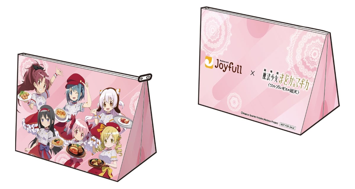 Xキャンペーンの賞品「オリジナルデザイン小物入れ」の表と裏