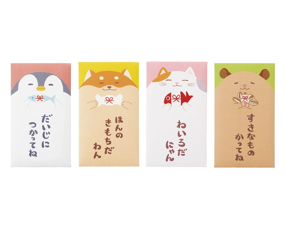 お年玉袋 笑顔柄の4種。動物がそれぞれメッセージを添えて描かれている