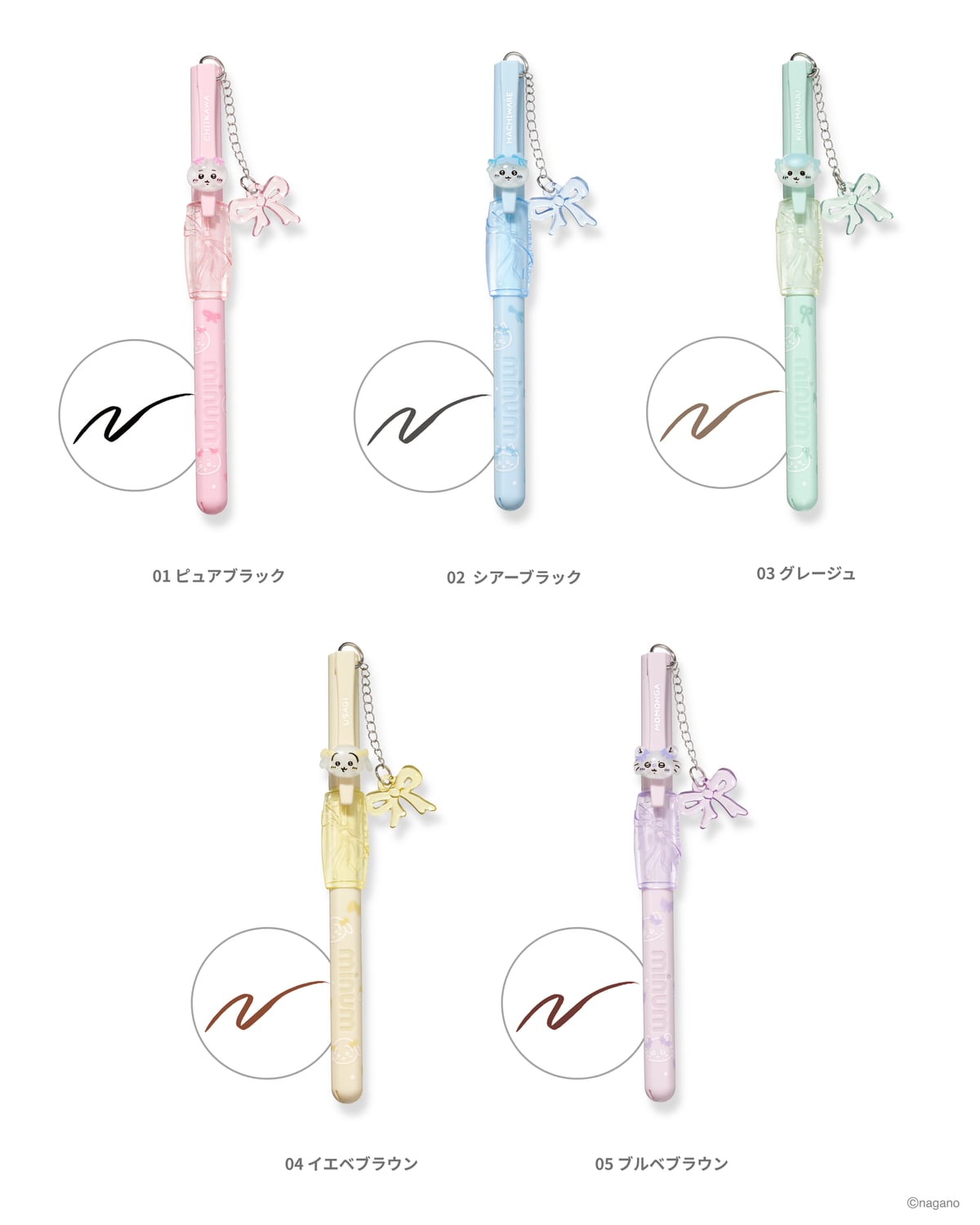 minum×ちいかわ「ぷにゅグリップライナー」全5色。01ピュアブラック（ちいかわ）、02シアーブラック（ハチワレ）、03グレージュ（くりまんじゅう）、04イエベブラウン（うさぎ）、05ブルベブラウン（モモンガ）と、それぞれの描き色の見本