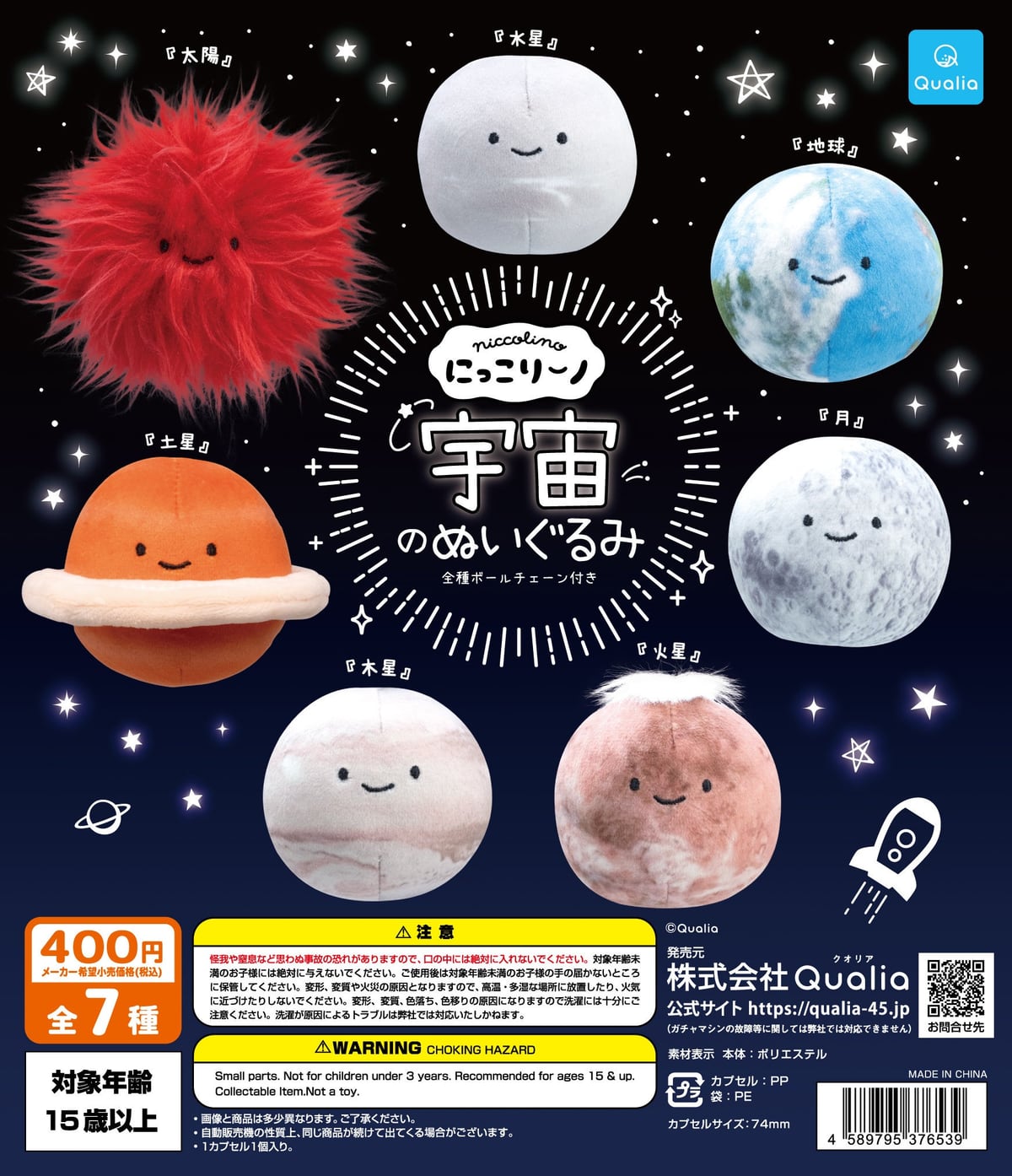 バスケットのぬいぐるみにドリンク、オニポテ、モスチキン、モスバーガー、リルモスのぬいぐるみを詰めたところ