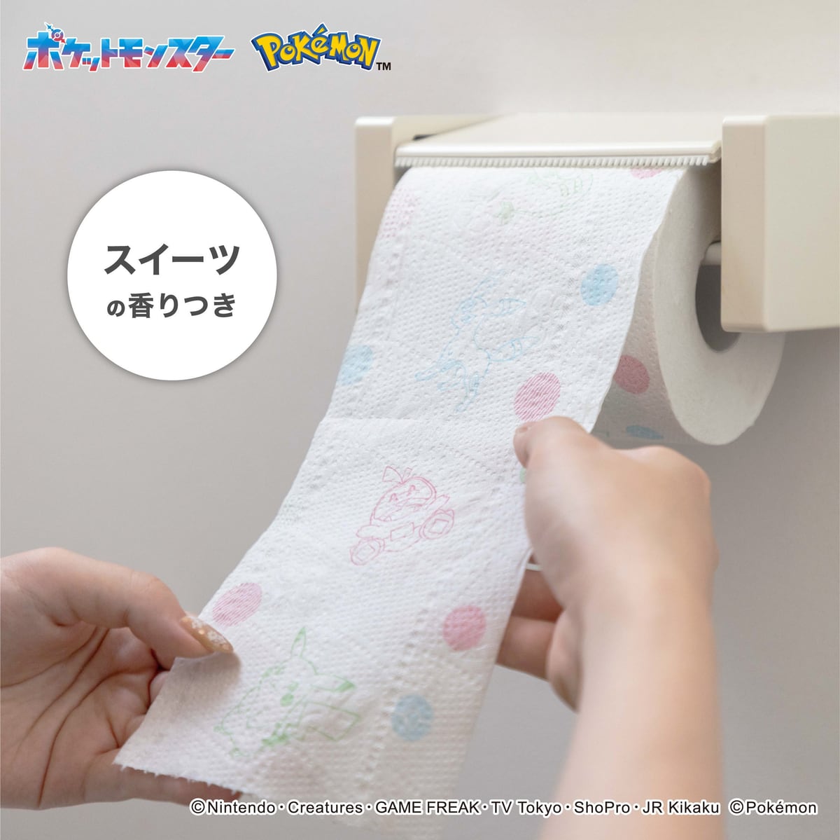 トイレットペーパーホルダーから紙を引き出しているところ。スイーツの香りつきと表示されている