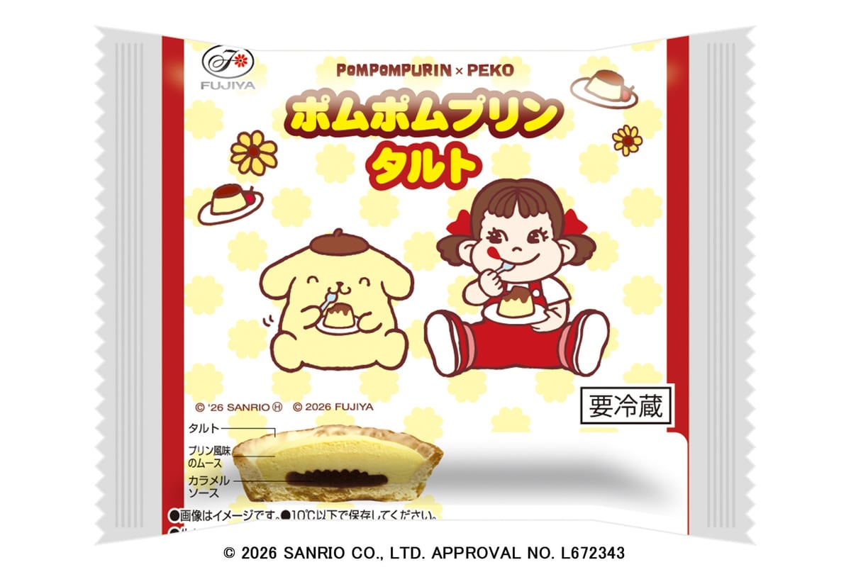 ポムポムプリンタルトのパッケージと断面