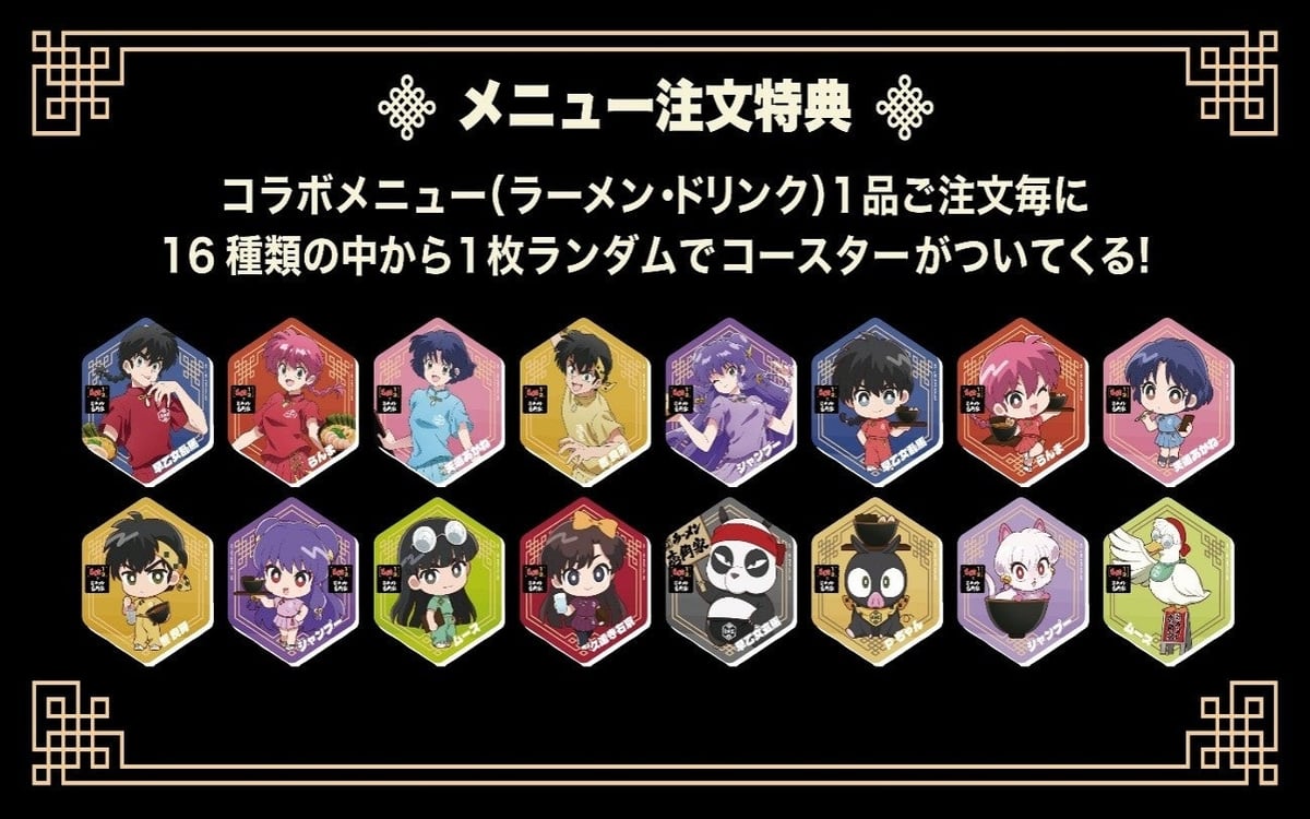 メニュー注文特典のコースター全16種の画像。六角形のコースターにキャラクターのミニイラストが描かれている