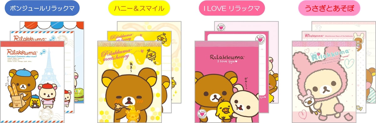 ボンジュールリラックマ・ハニー&スマイル・I LOVE リラックマ・うさぎとあそぼのメモ本体