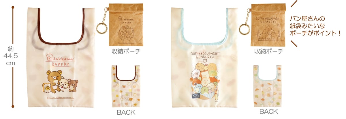 ショッピングバッグと、紙袋のような収納ポーチ