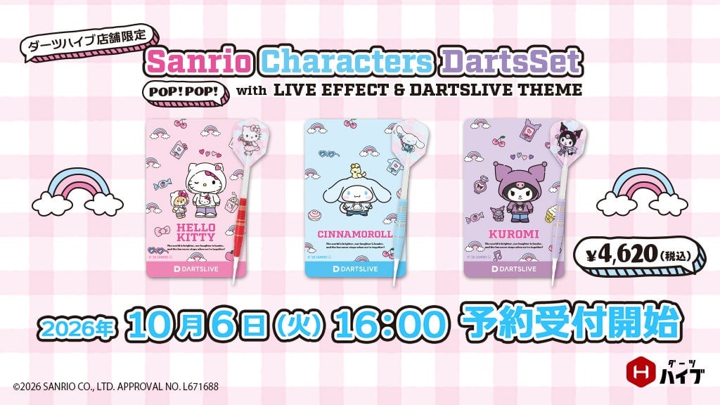 サンリオキャラクターズ ダーツセット POP!POP! 全3種。ハローキティ、シナモロール、クロミのパーカー姿のイラストが入ったカードと、同色のダーツ。ダーツハイブ店舗限定・4,620円（税込）の表記