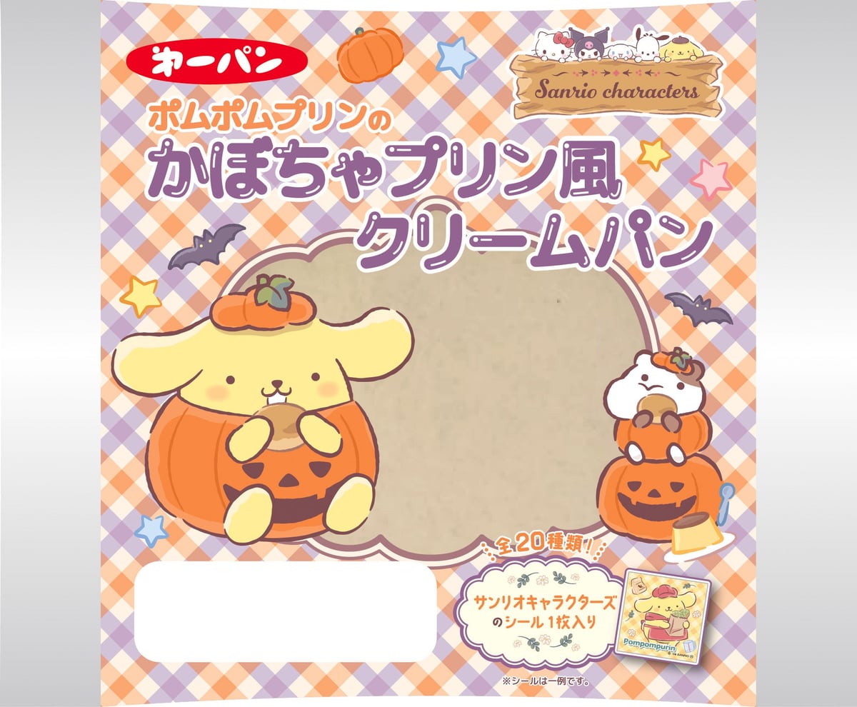 ポムポムプリンのかぼちゃプリン風クリームパンのパッケージ
