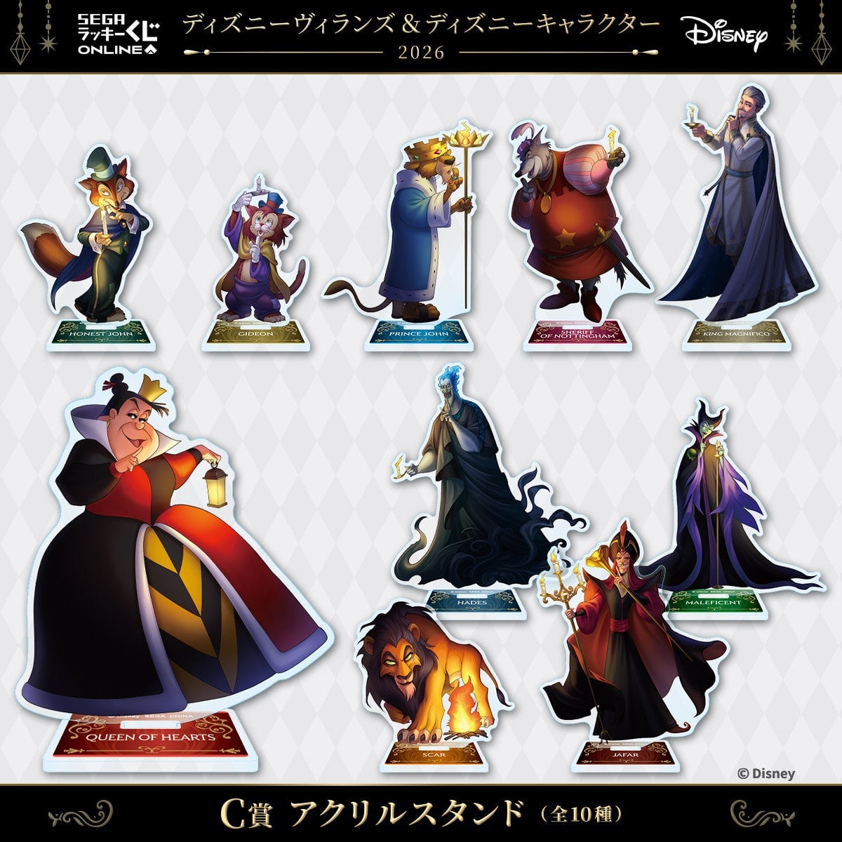 C賞 アクリルスタンド全10種。ハートの女王、スカー、ジャファー、ハデス、マレフィセント、正直ジョン、ギデオン、プリンス・ジョン、シェリフ、マグニフィコ王が並ぶ