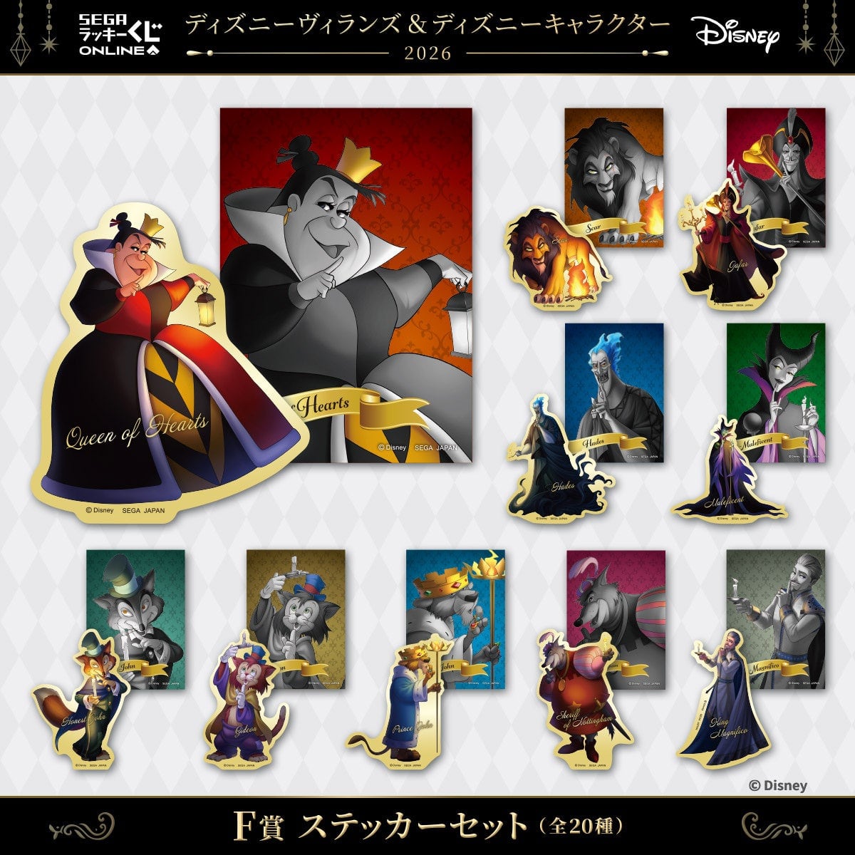 F賞 ステッカーセットのうち10種。ハートの女王をはじめ、キービジュアルの10人分のステッカー