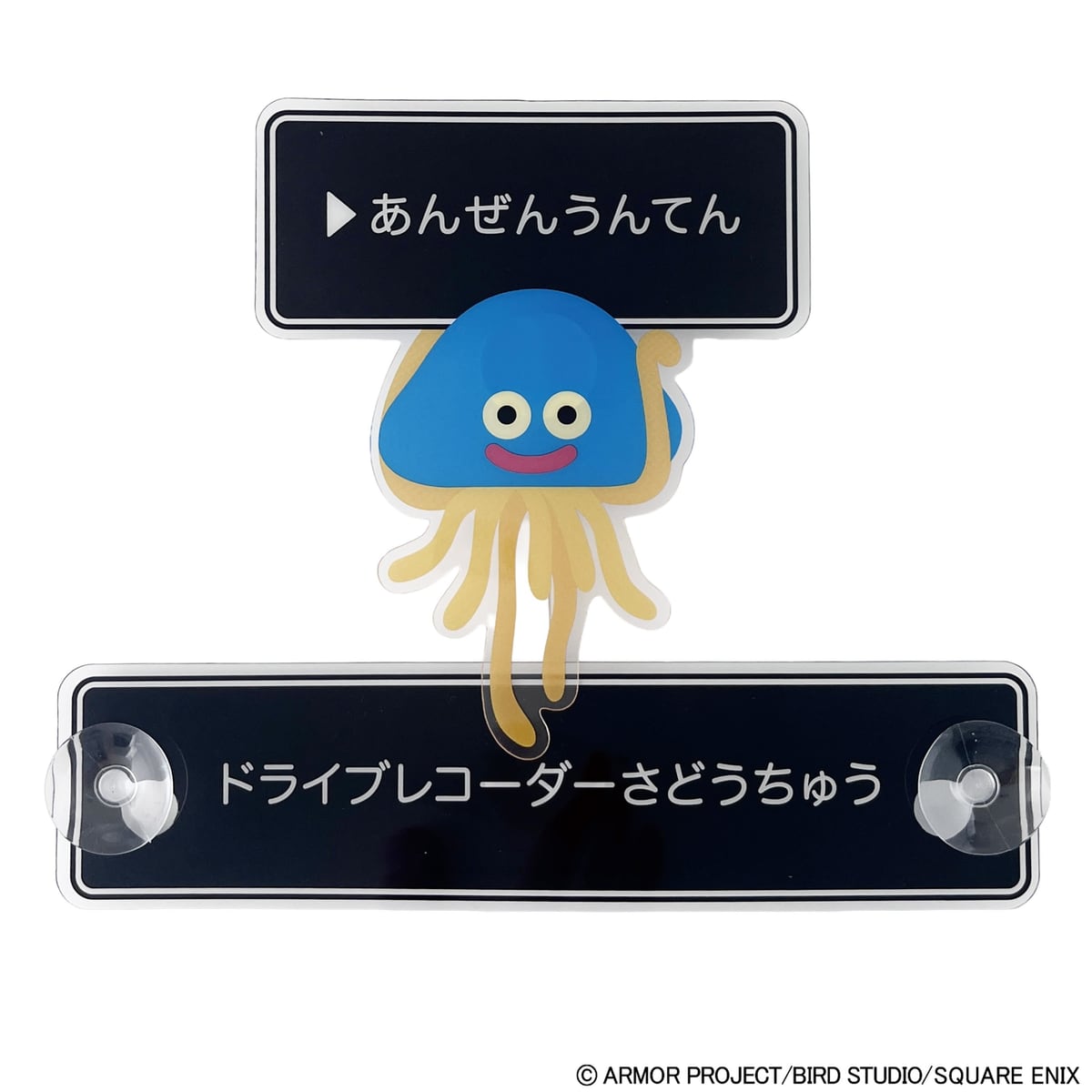 カーサイン スウィングタイプ ホイミスライム