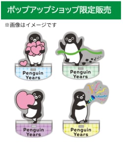 「Suicaのペンギン」ポップアップショップ限定のゆらゆらアクリルスタンド4種。「Penguin Years」のロゴ入り台座