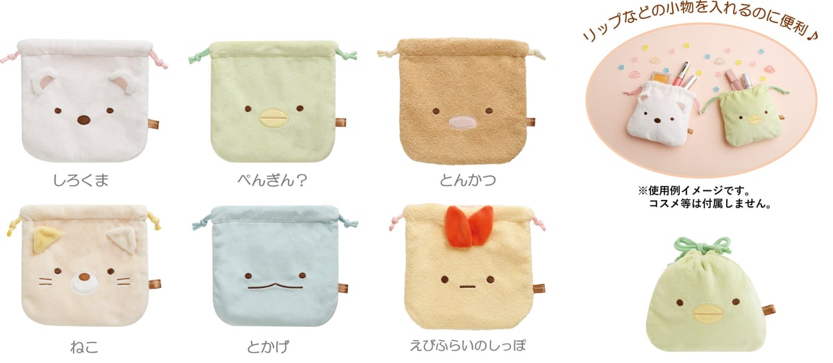 ぬいぐるみ巾着全6種。しろくま・ぺんぎん?・とんかつ・ねこ・とかげ・えびふらいのしっぽ