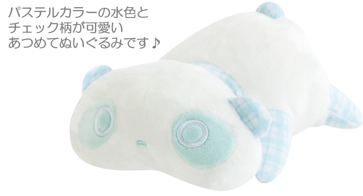 水色とチェック柄のたれぱんだ あつめてぬいぐるみ