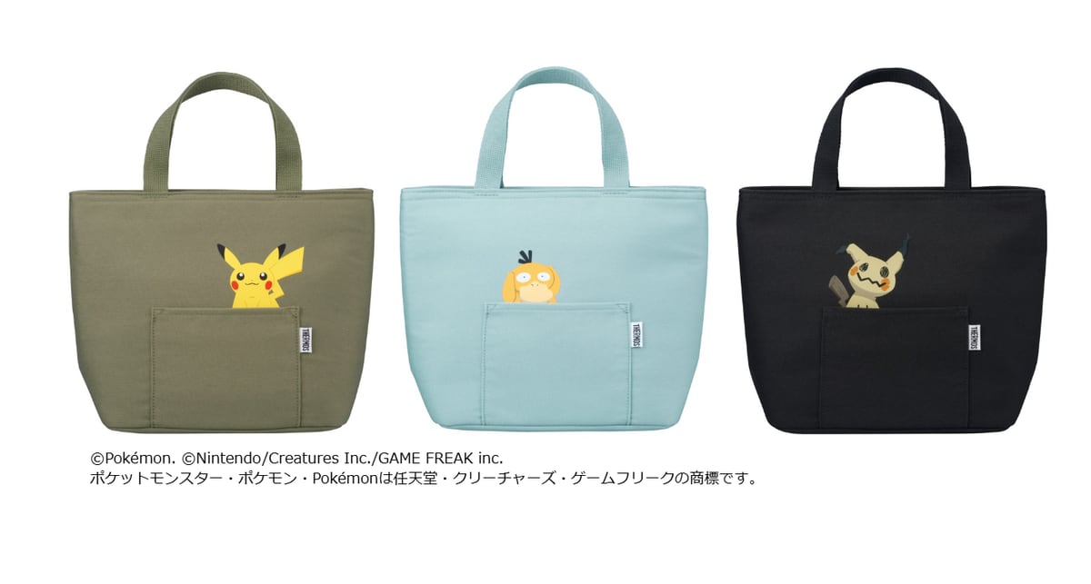 サーモス ポケモン 保冷ランチバッグ3色。前面のポケットからピカチュウ、コダック、ミミッキュが顔を出している