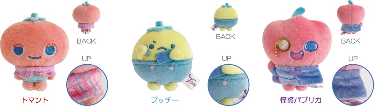 てのりぬいぐるみ全3種。左からトマント、プッチー、怪盗パプリカ。それぞれ後ろ姿と服の生地のアップも掲載