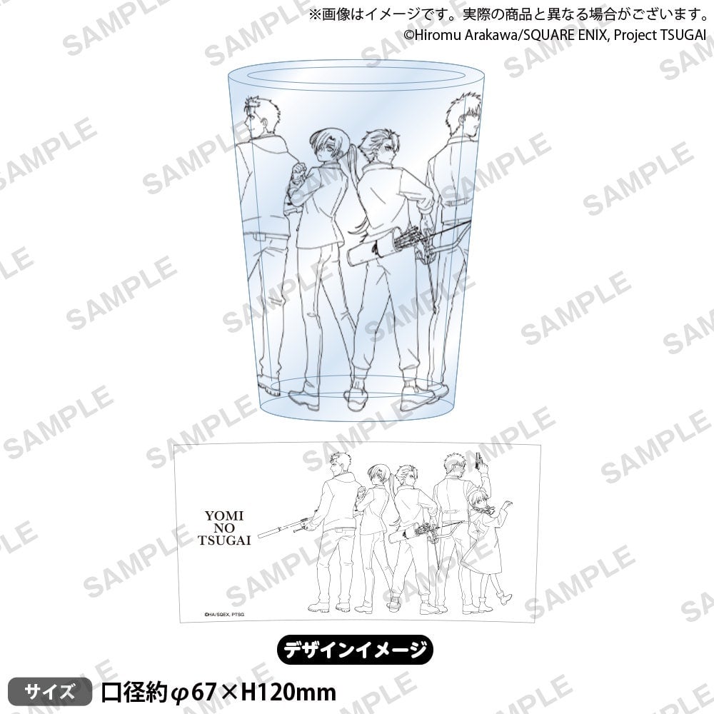 『黄泉のツガイ』フロストグラス バックショットver.の商品イメージとデザイン展開図